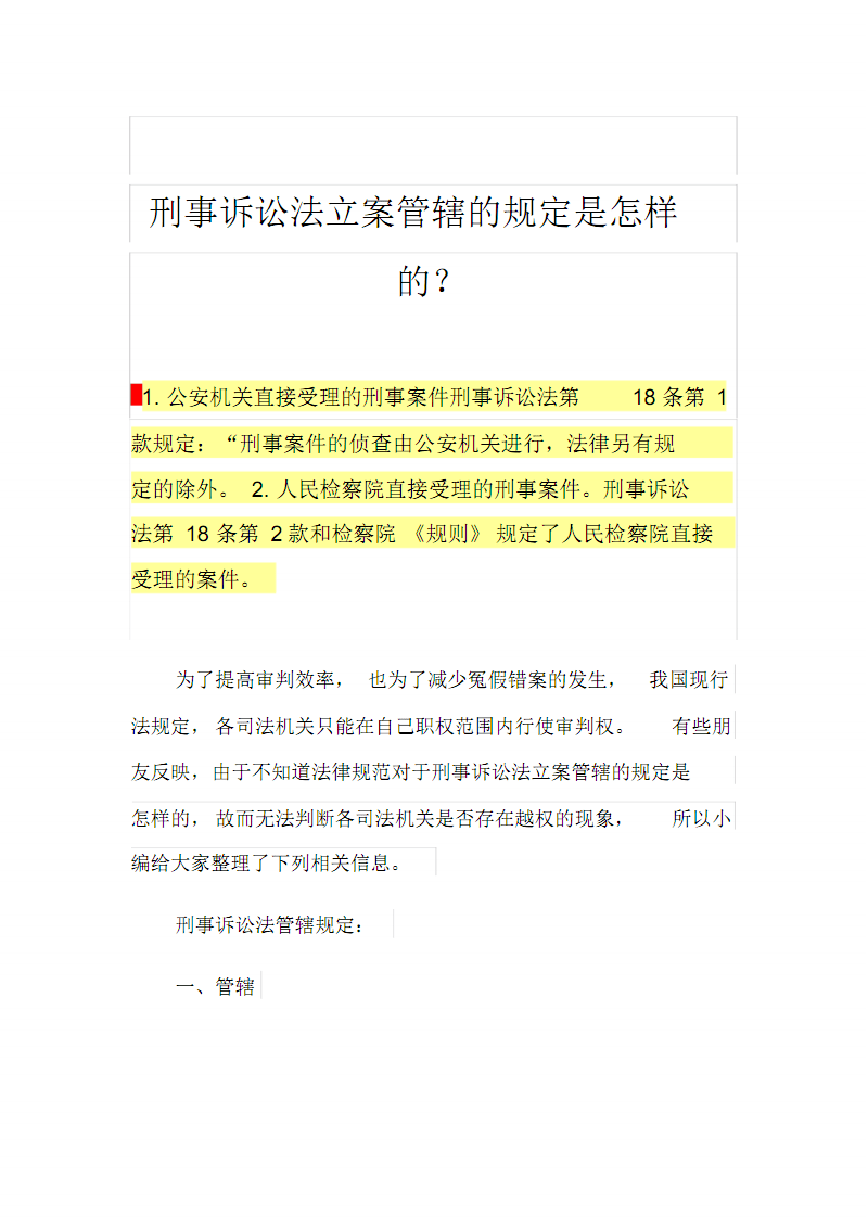 杭州侦探取证调查：军婚中出轨妇女的法律后果