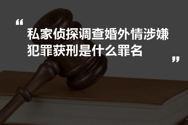 杭州侦探取证调查：离婚率上升的十大原因