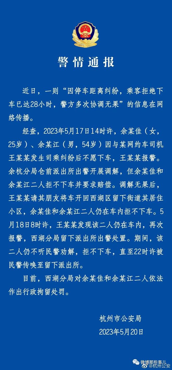 杭州商业调查公司丨女士失踪案也是一堂新闻道