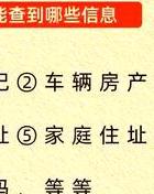 惠州调查个人信息公司在哪里_惠州调查个人信息公司电话_惠州个人信息调查公司