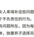出轨女人还能再信任吗_女人的出轨_出轨女人的表现和心理