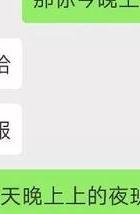 蛮好的人生出轨对象_出轨对象突然不联系了该怎么办_对象出轨